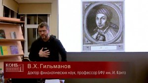 Проблема духа и слова в диалоге Гёте с И.Г. Гаманом