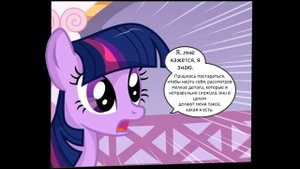 Без магии (9 часть) | комикс