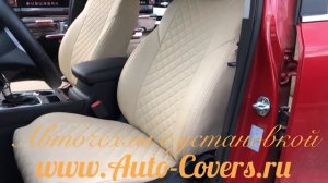 Чехлы на Киа Спортейдж 4. Чехлы из Экокожи Ромб Автопилот с установкой на сидения в Москве.