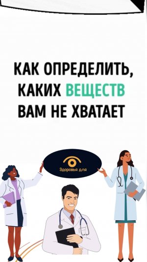 Как быстро и просто понять, чего не хватает организму, проанализировав свои желания