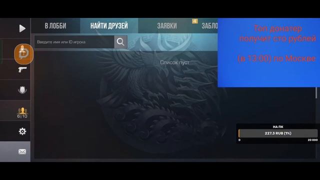 Стрим по стандофф 2 РАЗДАЧА ГОЛДЫ, БЕСПЛАТНАЯ ДУЭЛЬ! + топ донат смотреть онлайн