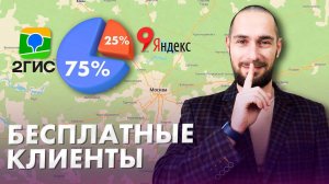 Секреты продвижения на 2ГИС | Как удалить отзывы? Как добавить организацию? Как запустить рекламу