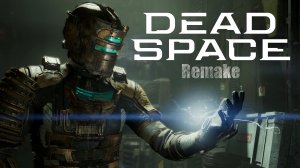 Dead Space Remake (1) Обзор - Прохождение - Хоррор игра 2023 - Русские субтитры