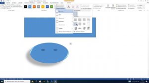 Автоформатирование таблиц в MS Word. Вставка Автофигур