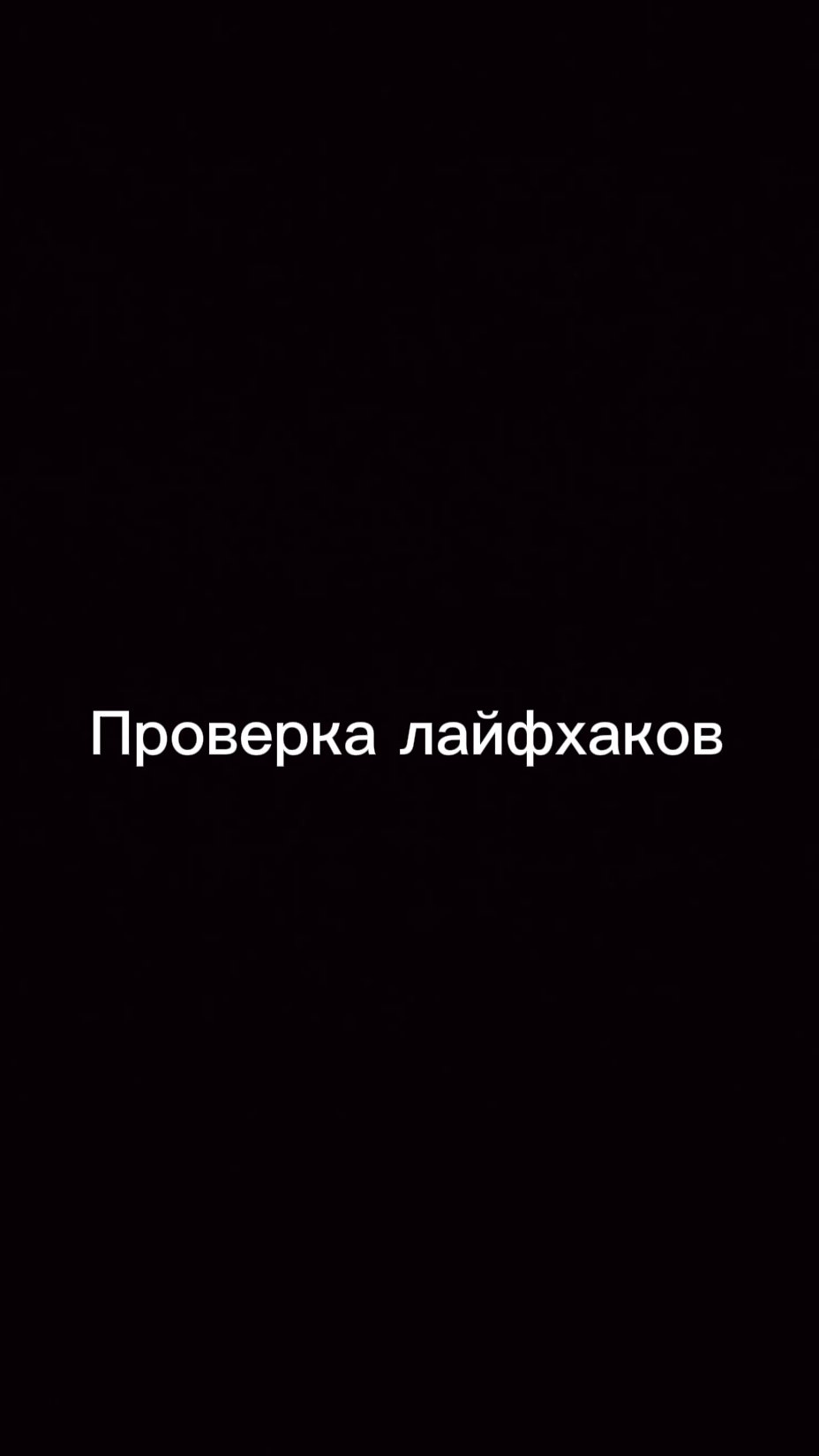 работает