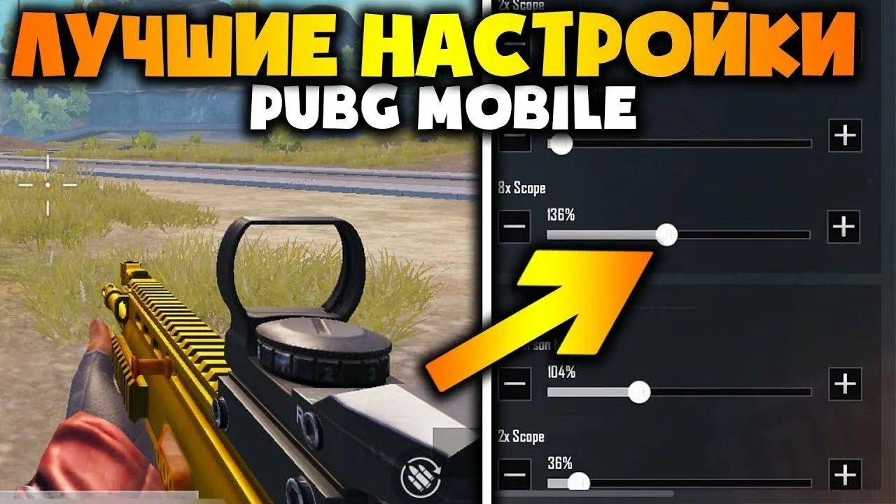 Секрет настройки ТОП 1 чувствительности в PUBG Mobile! #pubgmobile #пабг #pubg #pubgm #games смотреть онлайн