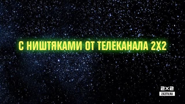 Тур по городам 2х2 [Рязань] смотреть онлайн