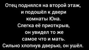 Фанфик/Юнмины(Yoonmin) |Мой сводный брат любит меня| (8 часть)