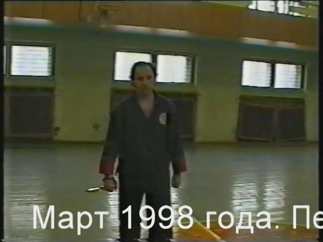 1998.02. Владение ножом по технике РКБ.