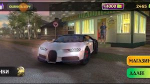 Шашки по городу. Купил Bugatti