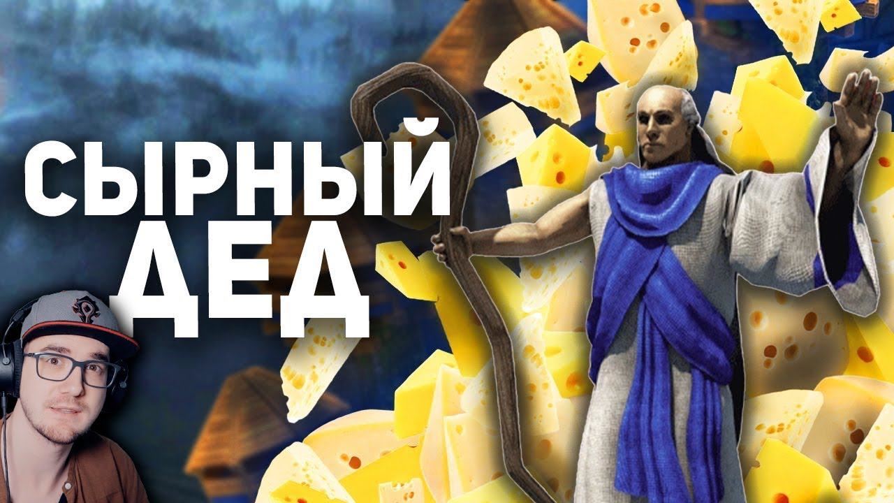 Чизинг для одного. Сыр в одиночных играх ► БУЛДЖАТь | Реакция смотреть онлайн