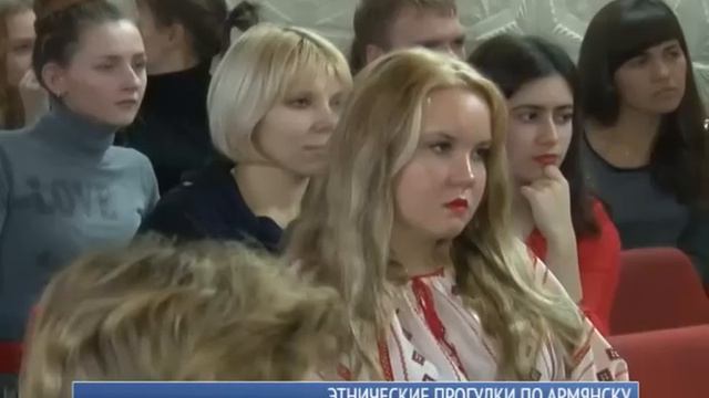 Этнические прогулки по Армянску