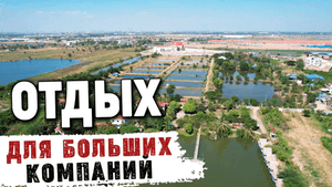 Камбоджийский пикник, как отдыхают местные и где
