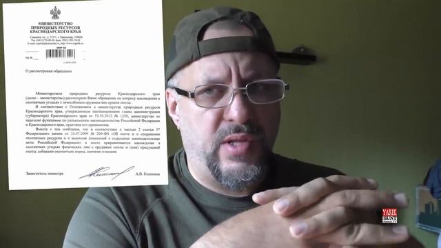 ОТКРЫТИЕ ОХОТЫ И ВАС ХЛОПНУТ ПО ЭТОМУ ЗАКОНУ