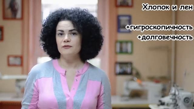 КАК ПРАВИЛЬНО ВЫБРАТЬ ТКАНЬ ДЛЯ ПОШИВА / материаловедение