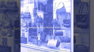 Звуки (Магазины)