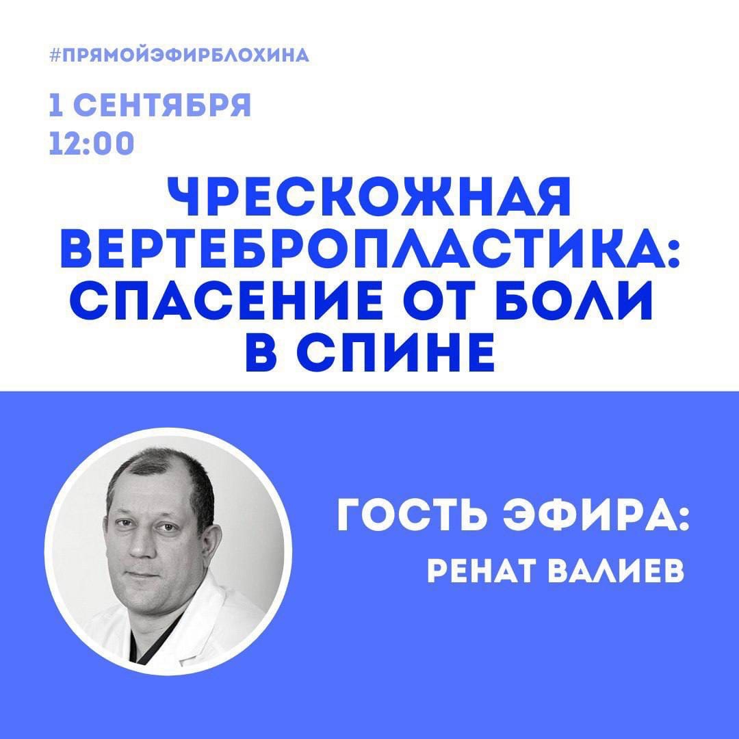 Валиев камраддинович. Валиев Ренат Камраддинович.