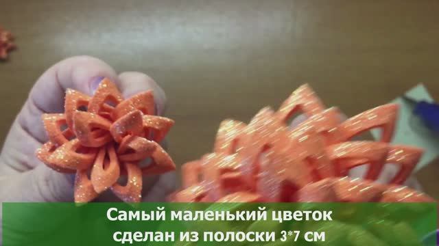 ? НОВОГОДНЕЕ украшение из фоамирана ?