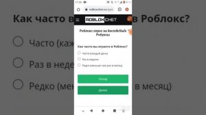Как бесплатно получить робуксы в роблокс. От 80 до 400 робуксов