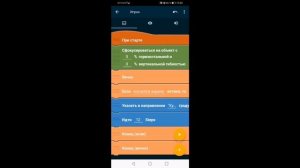 Как сделать джойстик с камерой в Pocket Code (новый способ)