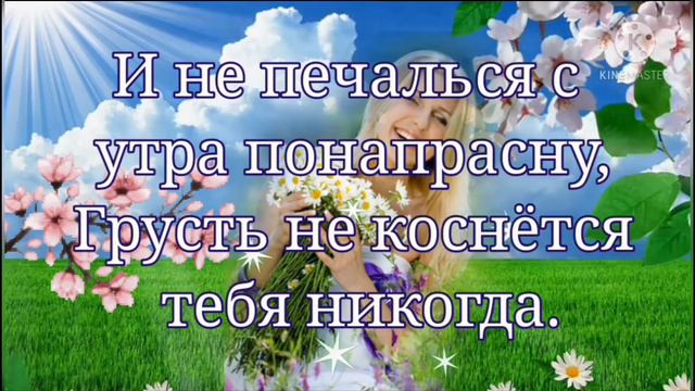 Доброе Красивое Утро! Пожелание Доброго Утра и Хорошего Дня!