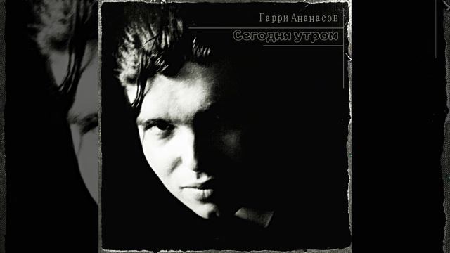 В прозрачных просторах
