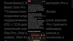 Apple Music: Dolby Atmos, lossless, музыка будущего