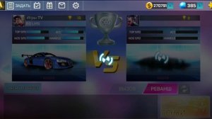 Уличные гонки 3D. Сражаемся с противниками в PVP. Часть 2.