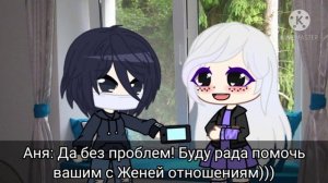 || Клип "Мама я не гей" || Gacha club ||