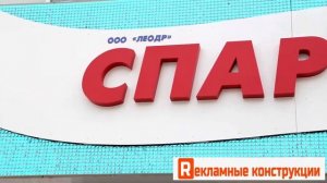 Живая рекламная вывеска бассейн "Спартак" Новосибирск