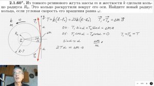 33 Механика (9-10 кл)