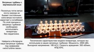 Ветряная турбина с вертикальной осью.Генераторы без сердечника