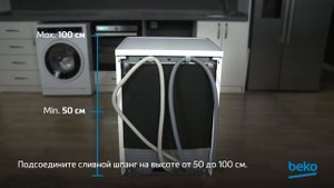 Как подключить сливной шланг к посудомоечной машине Beko?