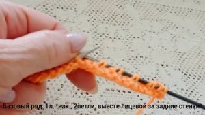 Ажурный двухсторонний узор спицами. 2 петли и 1ряд.