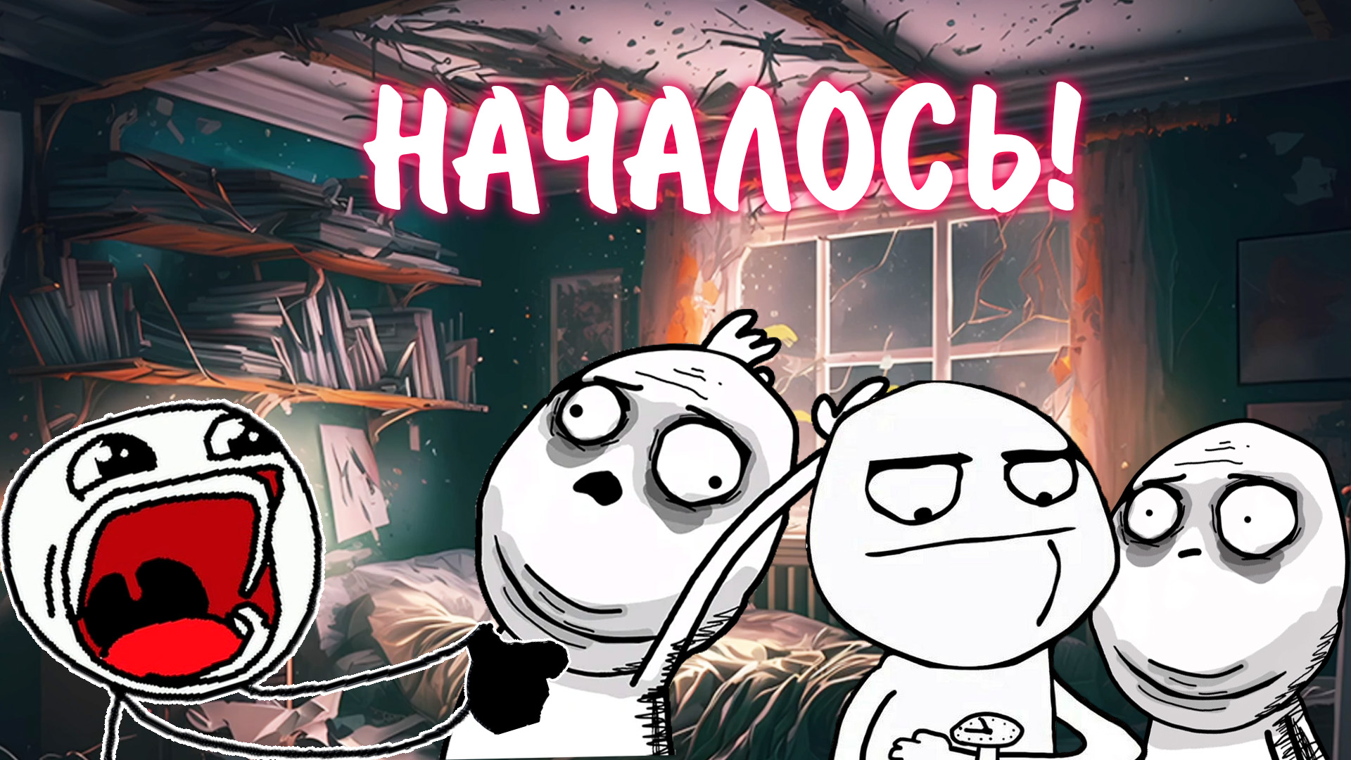 Кукуево / Kukuevo #10 - НАЧАЛОСЬ!