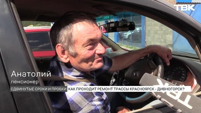 Ремонт трассы Красноярск – Дивногорск начнется 14 августа