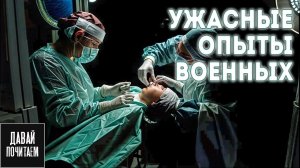 Они Раскрыли Ужасную Тайну.. - Страшные истории. Мистика. На ночь. Ужас.