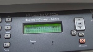 HP LJ 1522 ремонт форматера принтера HP LJ P3005