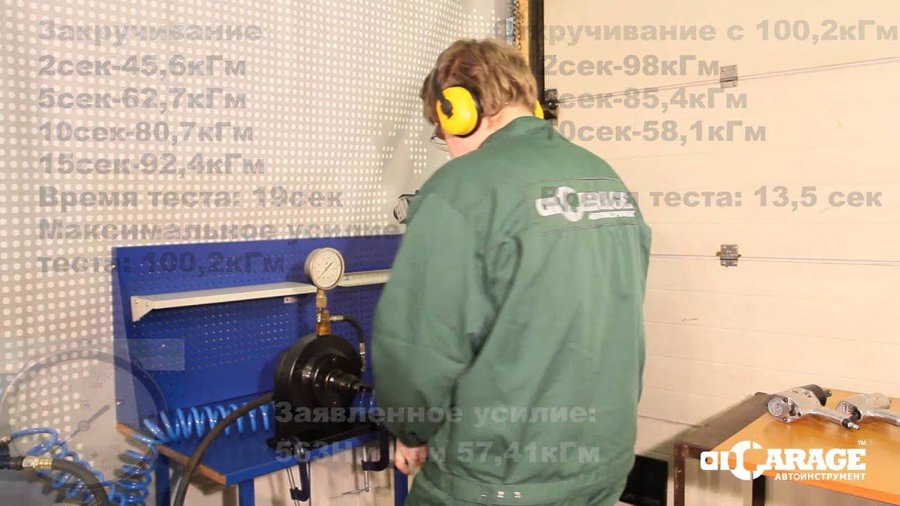 Тест: пневматический гайковерт Licota PAW-04006R