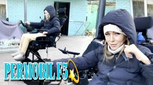 ТЕСТ-ДРАЙВ КОЛЯСКИ PERMOBIL F5? ОТ БЕЛКИ ТВ