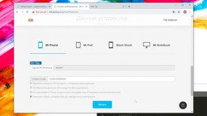 Отвязка Забытого Mi Аккаунта | Разблокировка И Сброс Устройства
