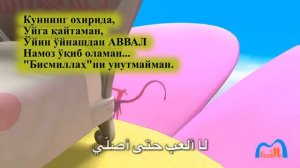 Nasheed - Bismillah - Бисмиллах - узбек - uzbek