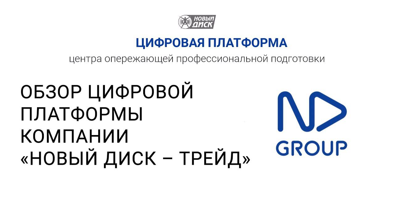 Платформа цопп. Платформа цопп