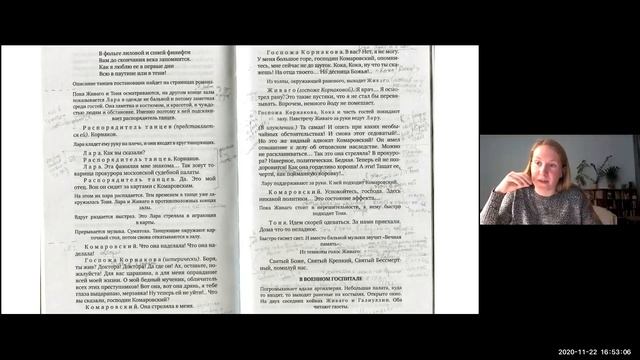 Пастернак в художественном сознании Давида Самойлова: пьеса “Живаго и другие". 22.11.20 смотреть онлайн