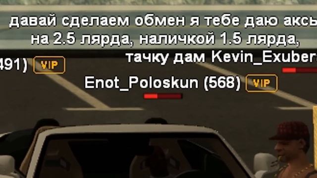 НАГЛЫЙ РАЗВОД НА MERCEDES в GTA SAMP смотреть онлайн