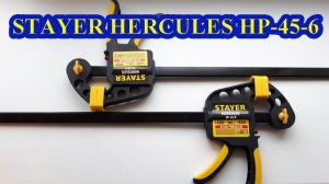Пистолетная струбцина STAYER HERCULES HP-45/6