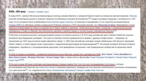 Когда крест стал символом христианства, Святая Троица и Григорианский календарь. Фильм 13