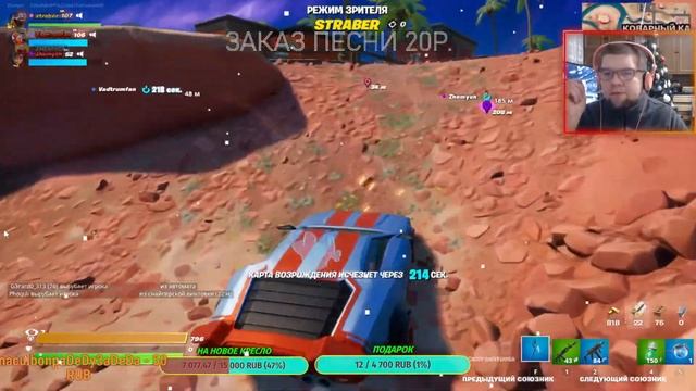 НЕ ЗАХОДИ - ТЫ ВСЕРАВНО ОТПИШЕШСЯ (фортнайт) / СТРИМ ПО FORTNITE