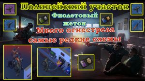 Last day on Earth Топовый лут за ФИОЛЕТОВЫЙ ЖЕТОН (редкие схемы, много огнестрела, сталь и пр.).mp4