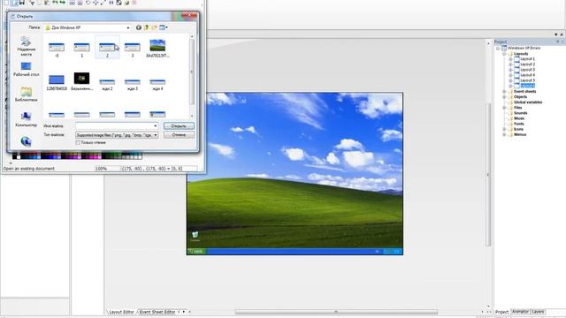 Создание "Windows XP Errors"